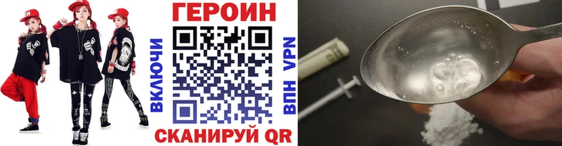 Купить закладки  Острогожск  ГЕРОИН Heroin 