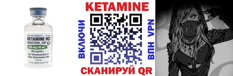 КЕТАМИН ketamine  Купить где  Острогожск 