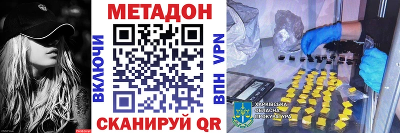 Купить закладки  Острогожск  Метадон мёд 
