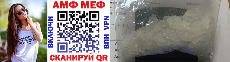 Купить где  Острогожск  МЕТАМФЕТАМИН кристалл 