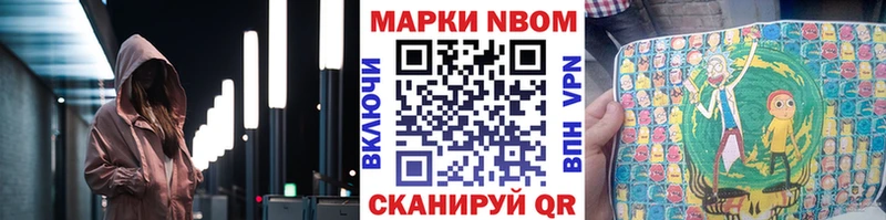 Марки N-bome 1,5мг  Купить закладки  Острогожск 
